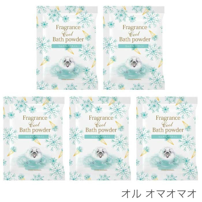 バスパウダー 入浴剤 お風呂グッズ 保湿 潤い