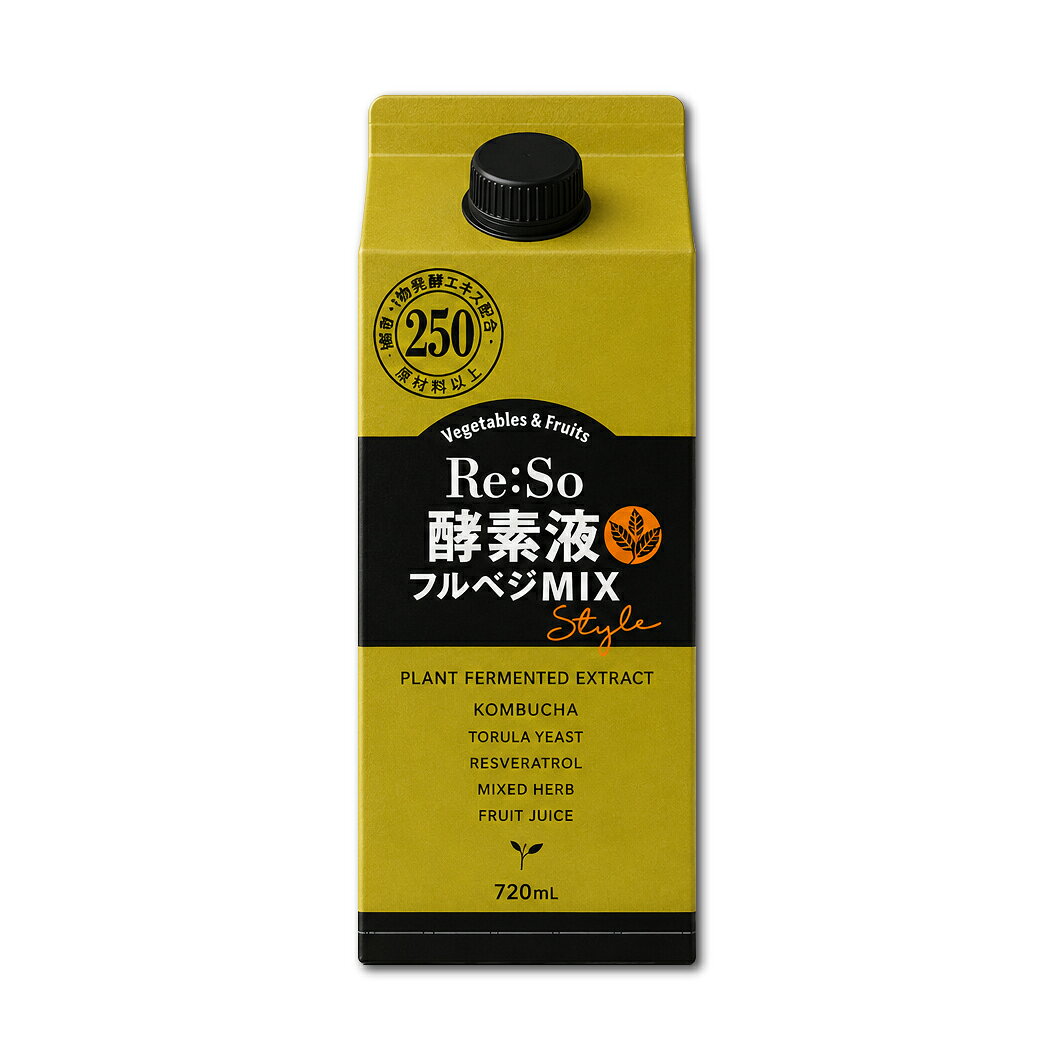 ■商品名Re:So 酵素液 フルベジMIX 720ml ■商品特徴植物発酵の恵みを毎日の食生活に！ 250種類以上の植物原材料を使用した「Re:So 酵素液 フルベジMIX」！ 植物発酵エキスをベースに、コンブチャ、トルラ酵母、レスベラトール、混合ハーブエキスを配合。 忙しい毎日の食生活に取り入れやすい、飲みやすい酵素液です。 ・植物発酵エキス使用 ・コンブチャ配合 ・トルラ酵母配合 ・レスベラトール配合 ・混合ハーブエキス配合 ■原材料 イソマルトオリゴ糖液糖（国内製造）、難消化性デキストリン、リンゴ酸、黒糖、植物発酵エキス、発酵紅茶エキス末（紅茶キノコ）、トルラ酵母エキス、乳酸菌末（殺菌）、ピーチ果汁、リンゴ果汁、ブドウ果汁、混合ハーブエキス末（デキストリン、ドクダミ、セイヨウサンザシ、ローマカミツレ、ブドウ葉）、レスベラトロール含有ブドウ若芽エキス、植物性乳酸菌末（殺菌）/酸味料、香料、安定剤（ペクチン）、甘味料（ステビア）、保存料（安息香酸Na）、ビタミンB1、ビタミンB2、ビタミンB6 、（一部にオレンジ・カシューナッツ・キウイフルーツ・ごま・大豆・バナナ・もも・やまいも・りんごを含む） ■お召し上がり方 1日1回30mlを目安に、原液で、もしくはお水などでお好みの濃さに薄めてお召し上がりください。 ■内容量：720ml ■メーカー：株式会社フェイス ■生産国：日本 ■商品区分：健康食品 ■広告文責：株式会社フェイス 愛媛県松山市中央1丁目12番5号 0120-061-419 酵素液 酵素ドリンク 酵素 ジュース 植物発酵エキス 発酵エキス 植物由来 250種類 野菜 果物 野草 穀物 きのこ 発酵紅茶 コンブチャ トルラ酵母 乳酸菌 食物繊維 美容 健康 ダイエット ファスティング 置き換え ダイエットサポート 美容ドリンク 健康ドリンク 健康習慣 美容習慣 毎日 720ml Re:So フルベジMIX