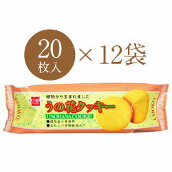 品番:K020-12 ダイエット食品 ヘルシーフード おからクッキー 豆乳 植物素材 プレーンクッキー 食物繊維