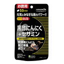 【 黒酢にんにく+セサミン お徳用 165粒 】品番:CF44 健康食品 サプリメント 黒酢 黒にんにく セサミン 黒ゴマ