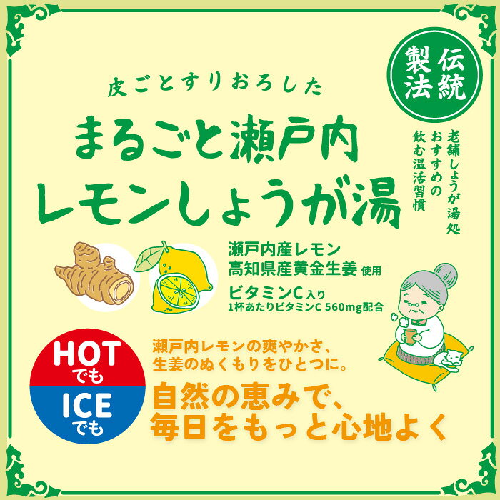 【期間限定価格／お買い物マラソン】【 まるごと瀬戸内レモンしょうが湯 20g×15包 】品番：V019 健康食品 生姜 生姜湯 しょうが ショウガ しょうが湯 国産生姜 冷え対策 温活 生姜粉末 顆粒 健康飲料 ジンジャー 瀬戸内レモン arc-market-10000971 arc market サンプル画像2