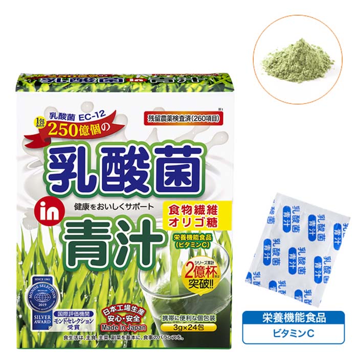 品番：T536 健康食品 青汁 乳酸菌 EC-12 大麦若葉 食物繊維 オリゴ糖