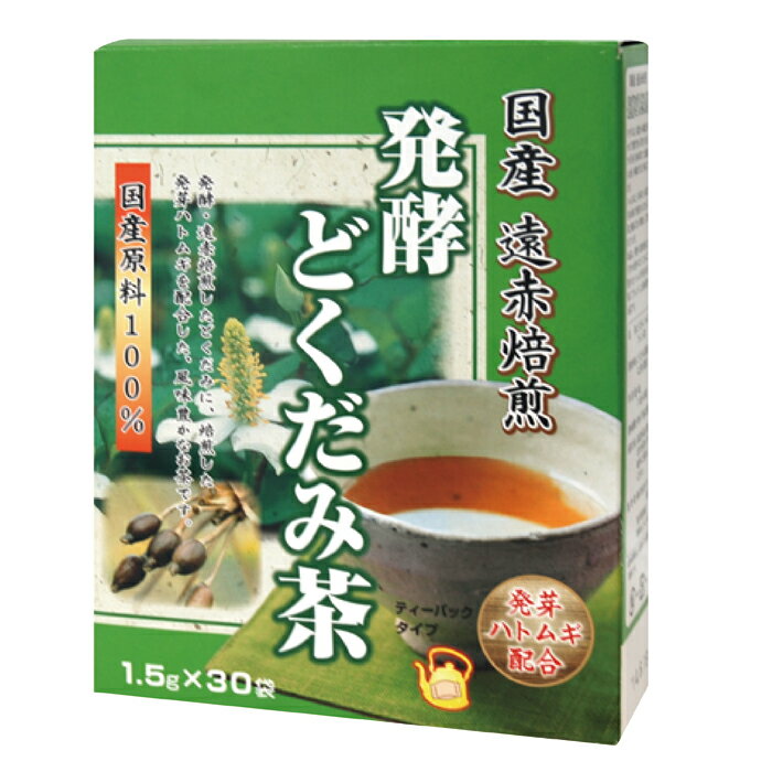 【 国産遠赤焙煎発酵どくだみ茶 】
