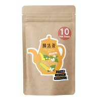 【 腸活茶 2g×10包 】品番:KT61 ※2個までメール便、3個以上は宅配便での発送となります。 健康茶 ブレンドティー 混合茶 ノンカフェイン