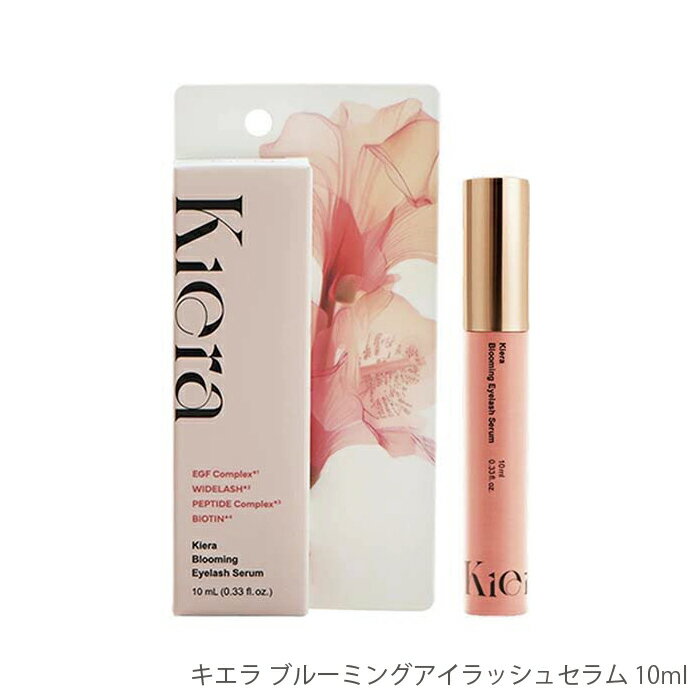 【 キエラ ブルーミングアイラッシュセラム 10ml 】キエラ ブルーミング アイラッシュセラム まつ毛美容液 まつげケア まつ毛育成 まつ毛コーティング まつ育 ハリ コシ 美容液 低刺激