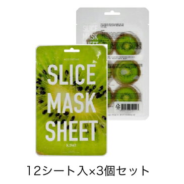 在庫限り特価【ココスター スライスマスクシート キウイ(12シート入)×3個セット】品番:Y428-31回のご注文につき最大1セットのご注文となります。メール便での発送となるため日時指定及びお荷物追跡サービスがご利用頂けません、ご了承下さい。