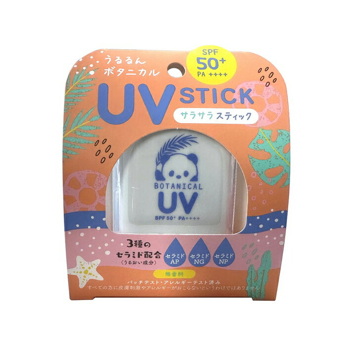 ビューテロンド 日焼け止め スティック 【 ビューテロンド Withfam UVスティック 14g [SPF50+/PA++++] 】UVケア 紫外線 しみ そばかす 黒ずみ 日焼け止め