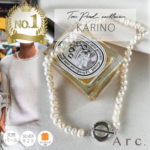 ★アフターSALE開催★楽天1位★【PL KARINO カリノ】淡水 パール レディース ネックレス シルバー 真珠 パール アクセ 冠婚葬祭 フォーマル ギフト誕生日 人気 ギフト 母の日 誕生日 花以外 敬老の日 ギフト 送料無料のサムネイル