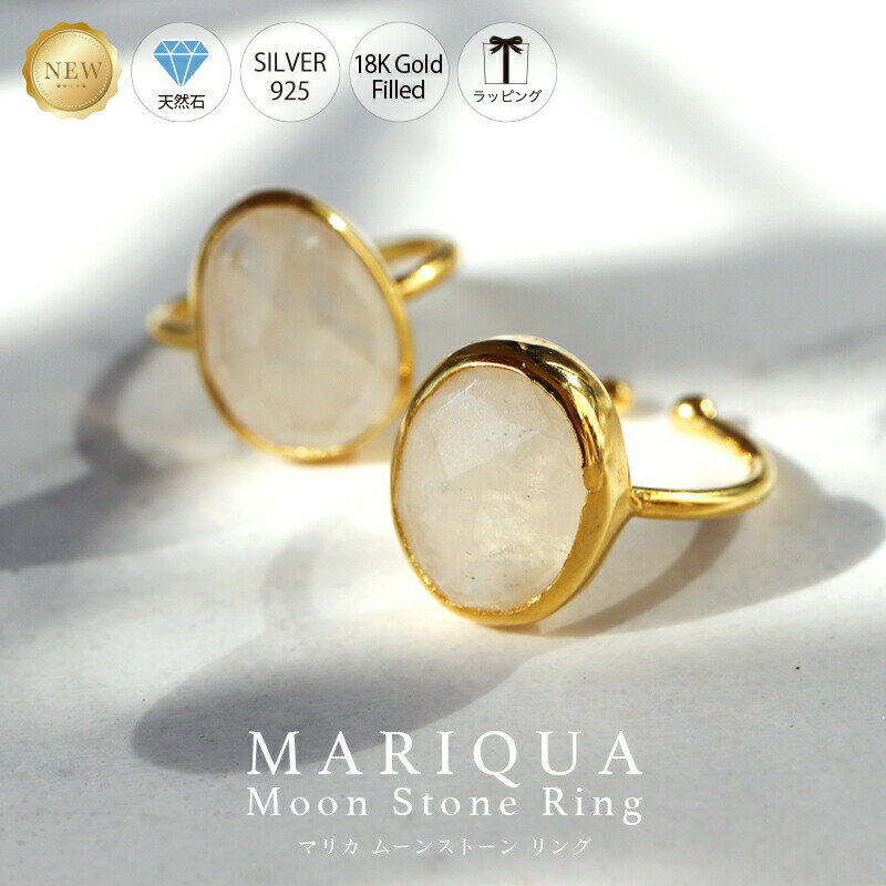 指輪 再入荷!!! MARIQUA マリカ ビジュー ムーンストーン プリズム リング ボリューム 天然石 指輪 18kgf 18K 18金 エメラルド ラブラドライト カーネリアン タンザナイト 18K オパール 金属アレ金アレ対応 パワーストーン ARC. アーク