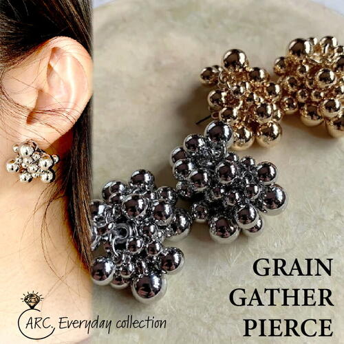 本日P5倍！20%OFFcpあり! エブリディコレクション GRAIN GATHER PIERCE グレイン ギャザー ピアス EDC SD プチプラ シルバー ボール ビーズ シルバー ピアス ギフト レディース プチプラ 18K 送料無料 金属アレルギー対応 金アレ対応 つけっぱなし ARC. アーク