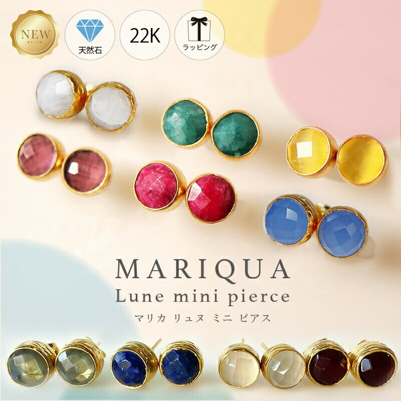 【楽天1位】一部予約 MARIQUA マリカ 