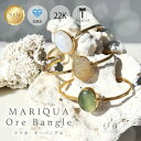 本日P5倍！20%OFFcpあり! 人気 MARIQUA マリカ 天然石 オー バングル 22金 ORE BANGLE パワーストーン アメジスト ギフトルチルクォーツ ライトグリーンジェイド ギフト ブレスレット 細い 太い 18K 送料無料 金属アレルギー対応 金アレ対応 アンティーク ARC.