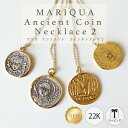 本日P5倍！20 OFFcpあり MARIQUA ANCIENT マリカ アンシエント コイン ネックレス 2 22金 レディース メンズ コイン ペンダント COIN ラウンド 22金 22K 18K 送料無料 金属アレルギー対応 金アレ対応 アンティーク ARC. アーク