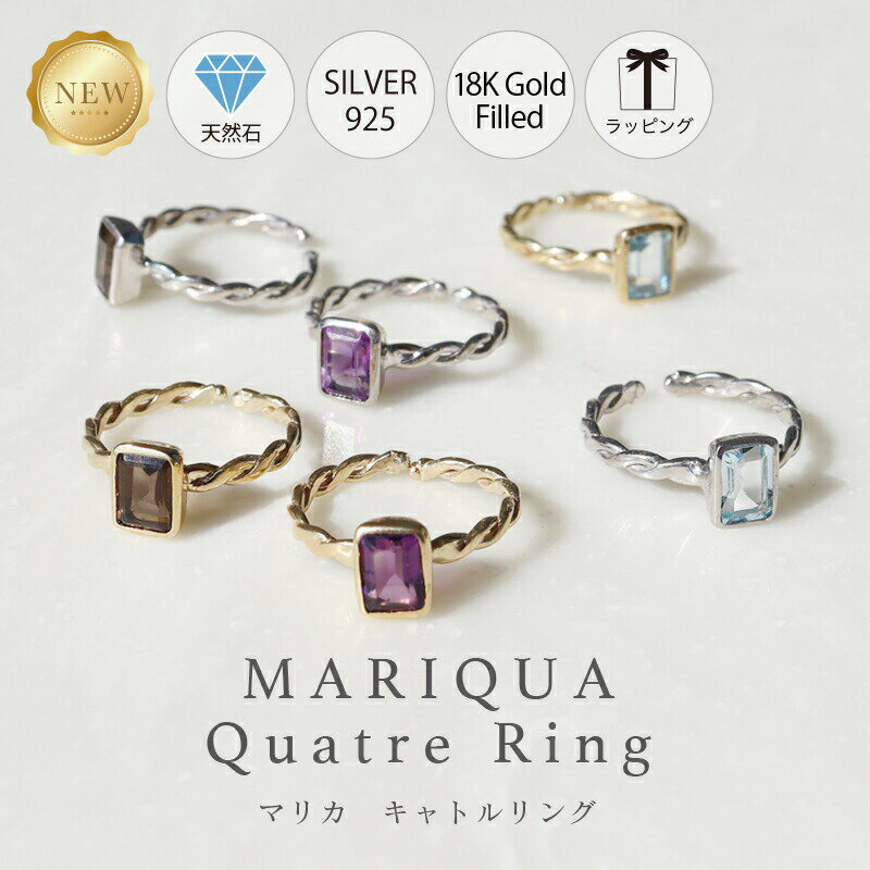 売り切り 高級18kgf MARIQUA bijou マリカ ビジュー キャトル リング ボリューム quatre ring 指輪 シルバー925 18Kgf gf ジュエリー アメジスト エメラルド ルビー サファイア 金属アレ18K パワーストーン ARC. アーク