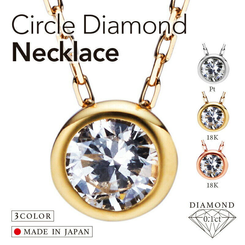 ARC  饦  ͥå쥹 Round Diamond necklace  0.1ct 18K ץ ͥå쥹 ...