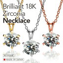 本日P5倍！20 OFFcpあり ブリリアント ジルコニアネックレス Brilliant 18K Zirconia necklace ZC DZ 大粒ジルコニア 0.5ct 18Kgp プラチナコーティング ネックレス ギフトレディース 記念日 誕生日 DZ 対応 18K 送料無料 金属アレルギー対応 金アレ対応 ARC.