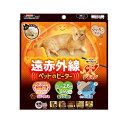 仕様 対象:犬・猫 表面温度:High面(約40℃)、Low面(約35℃) 材質:ヒーター(ABS樹脂)、カバー(ポリエステル) コード長さ:1.8m 製品サイズ(mm) 幅×奥行×高さ:320×320×20 製品重量(g) 700 商品説明 からだを暖かく包み込む遠赤外線ヒーター。 面で温度が異なるリバーシブルタイプ。 自動温度コントロール機能で温度をキープ。温まり過ぎも防止します。 カバーは手洗いOK。 L型プラグですっきり配線。 ※品質向上のため予告なく仕様を変更する場合がございます。パッケージのリニューアル等につき、商品画像が異なる場合がございます。商品画像の色合いは、画像処理上、若干異なる場合がございます。