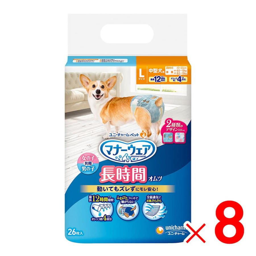 ユニ・チャーム マナーウェア 長時間オムツ 女の子・男の子共用 Lサイズ 中型犬用 26枚入 ×8袋 ケース..