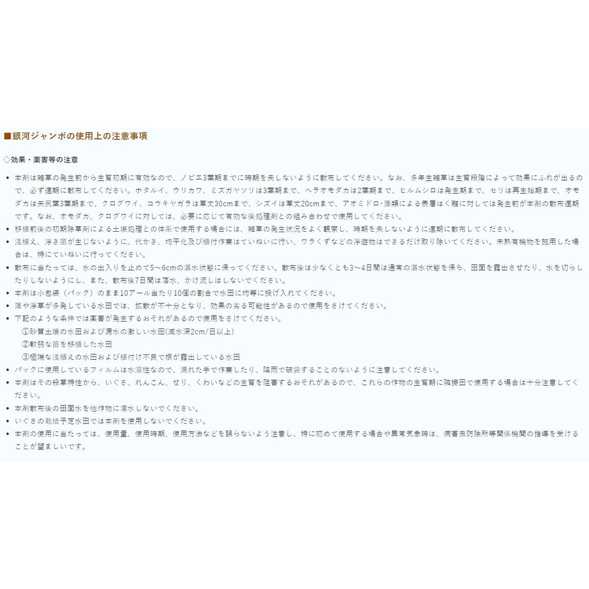 【在庫限り】銀河ジャンボ 400g