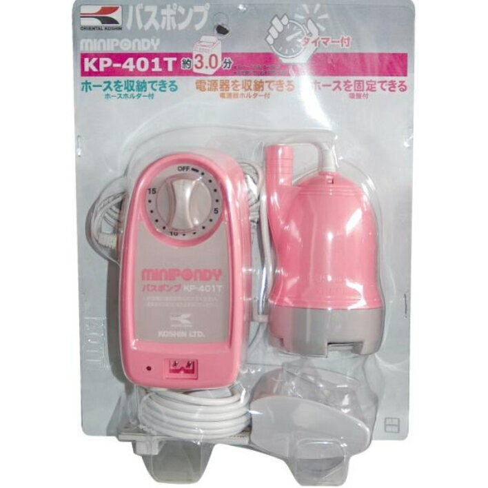 工進 ミニポンディ バスポンプ 18L/分 タイマー付 KP-401T 本体のみ