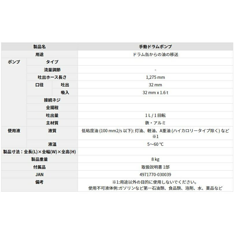 工進 ハイリッターポンプ LP-32 手動ドラムポンプ 2