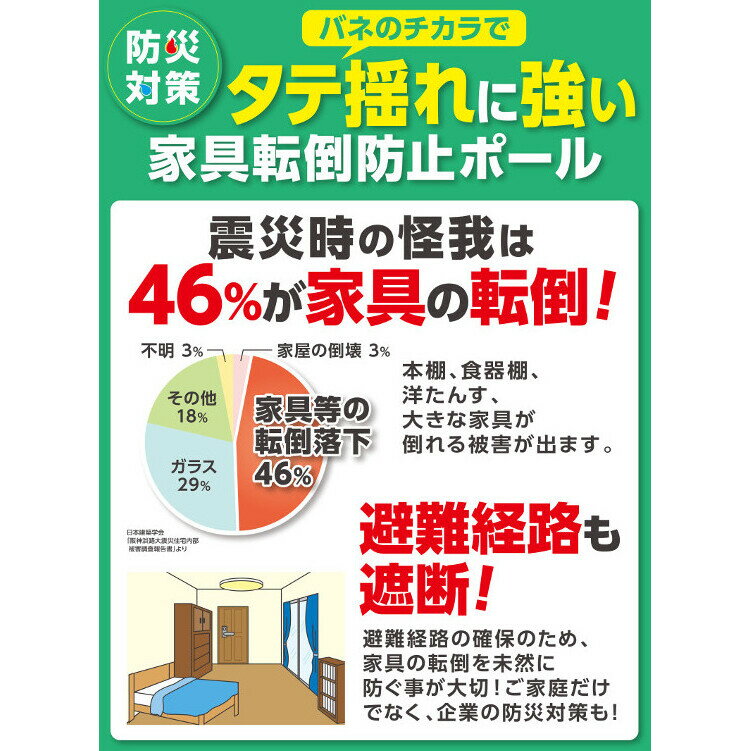 タテ揺れに強い 家具転倒防止ポール Lサイズ 取付範囲 45〜64cm対応 アークランズ 2