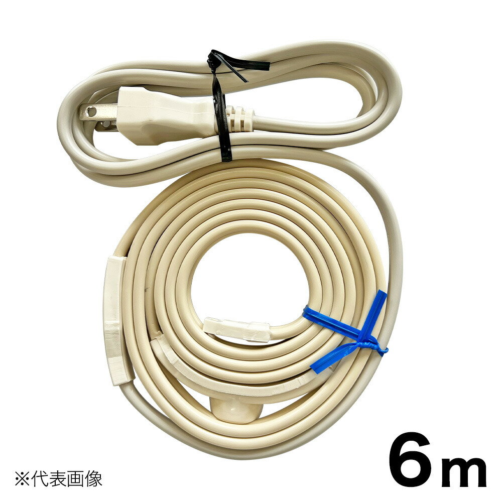 乐天商城 - 山清電気 水道凍結防止ヒーター6m HCE-6