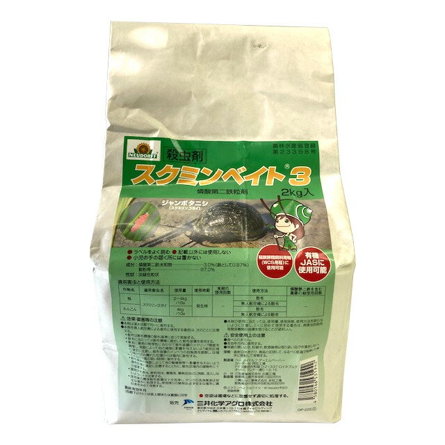 【在庫限り】スクミンベイト3 2kg