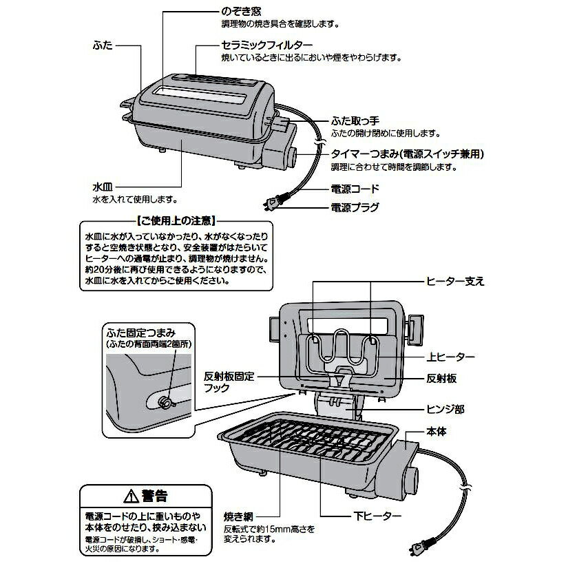 山善 マルチロースター 両面焼き YWC-S110Bの紹介画像3