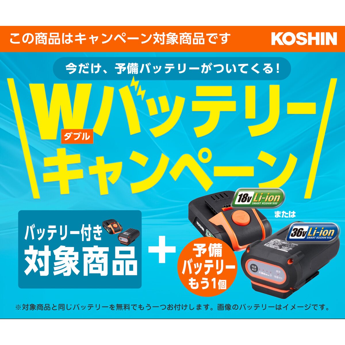 工進 【バッテリー2個付き】充電式草刈機 36V 5.0Ah Uハンドル プレミアムスマート...