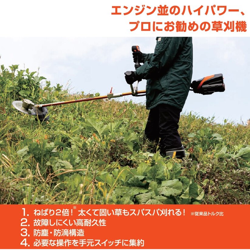 工進 【バッテリー2個付き】充電式草刈機 36V 5.0Ah Uハンドル プレミアムスマート...