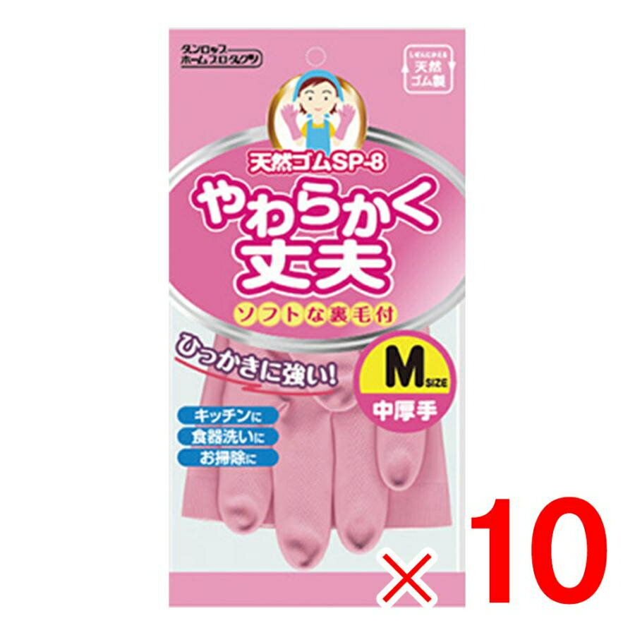 乐天商城 - ダンロップ 天然ゴム 中厚手 SP-8 M ピンク ×10個 セット販売