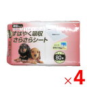 すばやく吸収さらさらシート ワイド80枚×4個 ケース販売 アークランズ