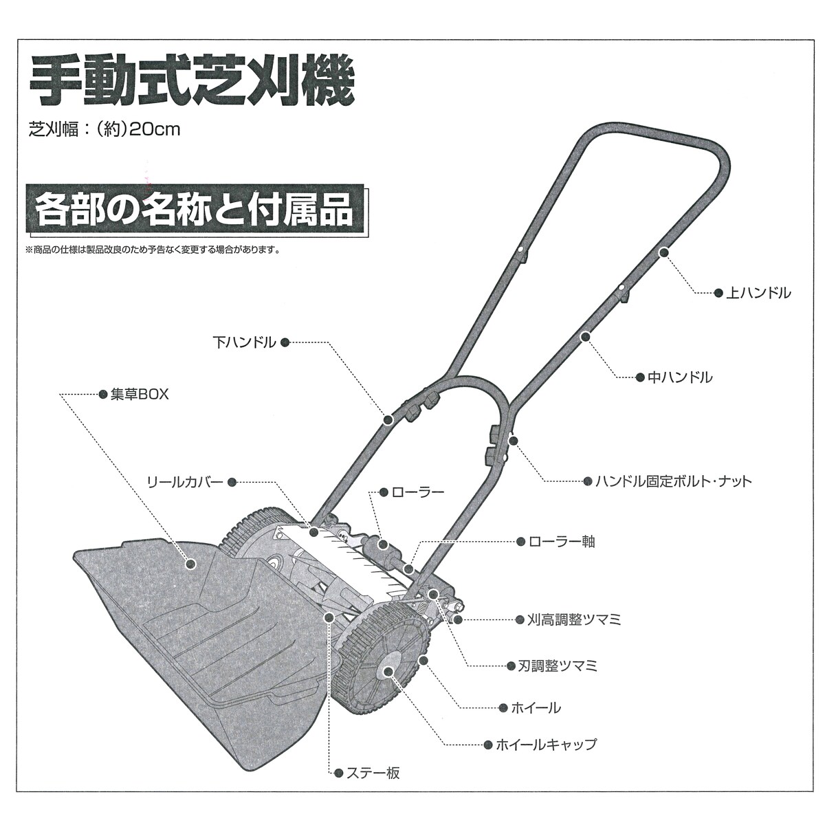 サングリーン 手動式芝刈機 刈幅20cm SG-200DX アークランズ