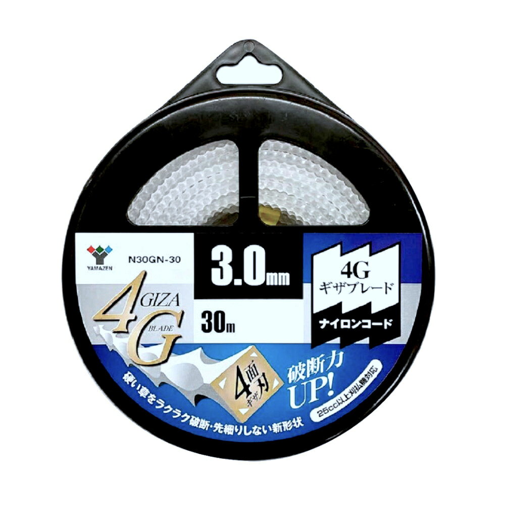 乐天商城 - 山善 ナイロンコード 3.0mm×30m 4Gギザブレード N30GN-30