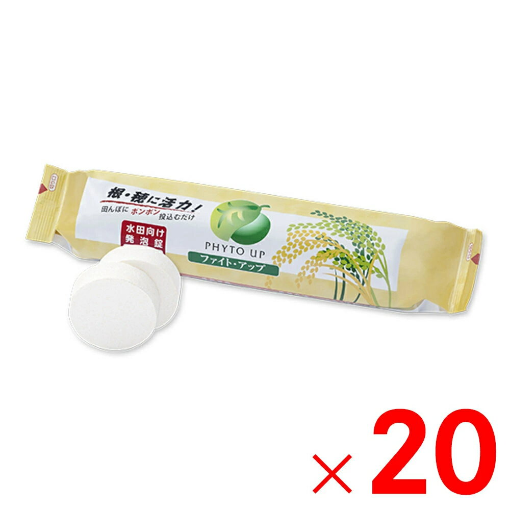 仕様 内容量:50g×10錠 肥料の種類:化成肥料 登録番号:生第90409号 配合:N3/P0/K10 その他の成分:複合アミノ酸(天然酵母エキス、メチオニン)、キトサンオリゴ糖、塩化カリウム 使用時期:通常栽培/幼穂形成期(出穂の30~45日前)、直播栽培/(1)生育初期(2~4葉期)(2)幼穂形成期、疎植栽培/(1)田植後 7~10日(2)幼穂形成期 使用方法:5cm以上灌水して、10aあたり1袋(10錠)を水田に投込みます。 製品サイズ(mm) 幅×奥行×高さ:280×50×50 製品重量(g) 500 商品説明 ファイトアップの3つの成分(酵母抽出物、メチオニン、キトサンオリゴ糖)が、稲穂の根の充実、転流促進、そして抵抗力向上に役立ちます。 ※品質向上のため予告なく仕様を変更する場合がございます。パッケージのリニューアル等につき、商品画像が異なる場合がございます。商品画像の色合いは、画像処理上、若干異なる場合がございます。