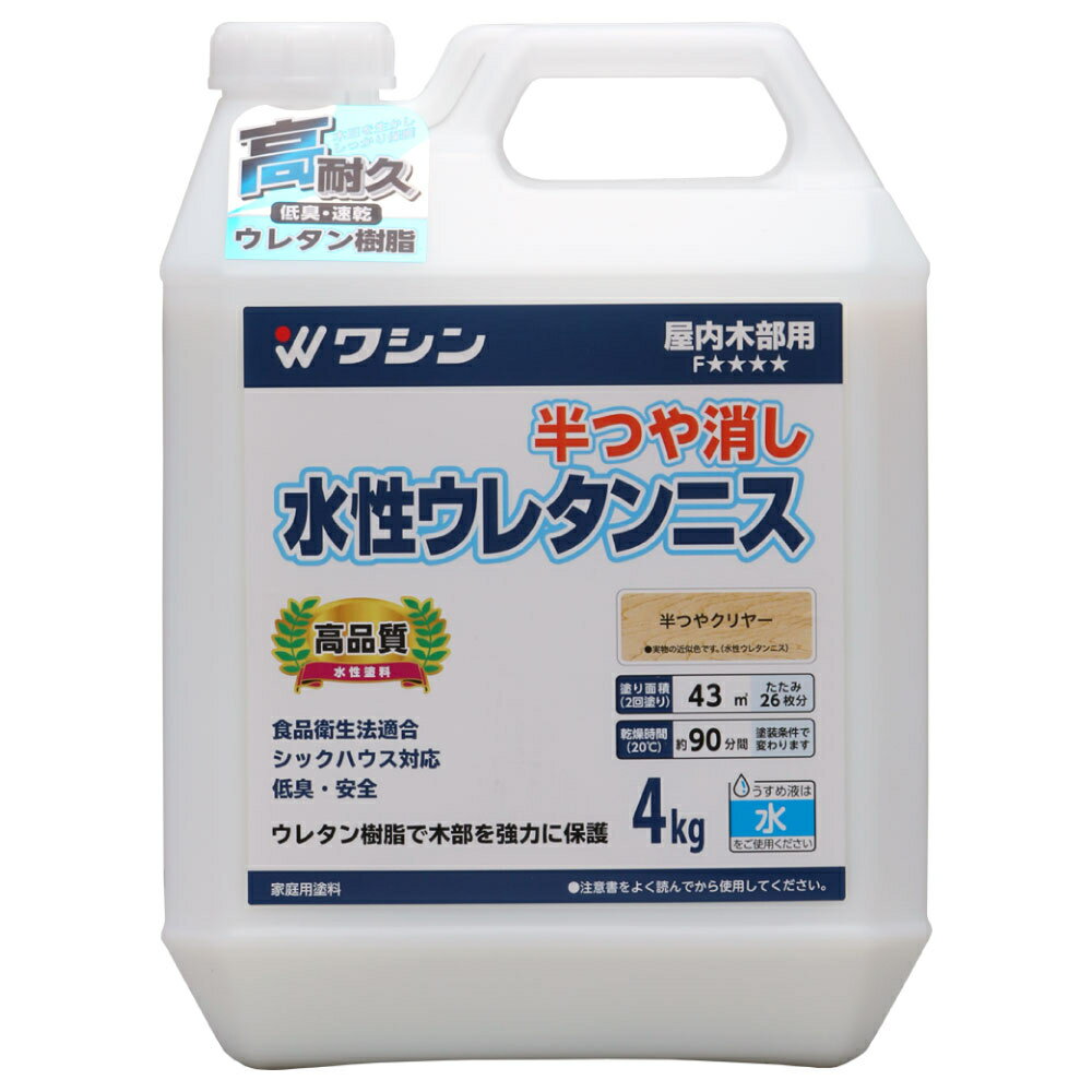 乐天商城 - 和信ペイント 水性ウレタンニス 半つやクリヤー 4kg