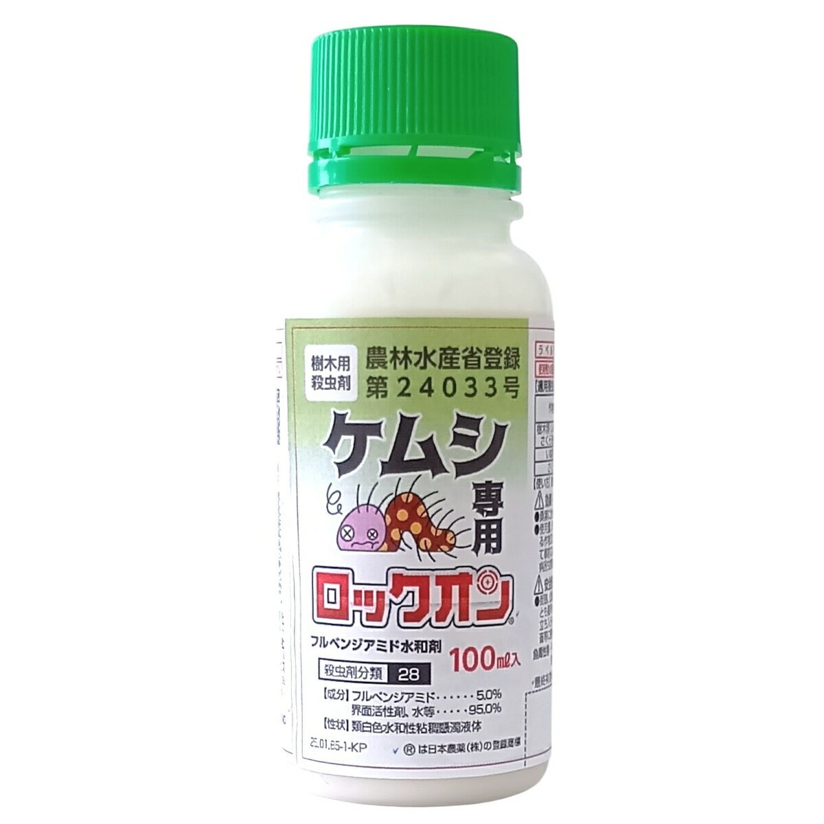 Pesticide - ロックオン ケムシ専用 100ml