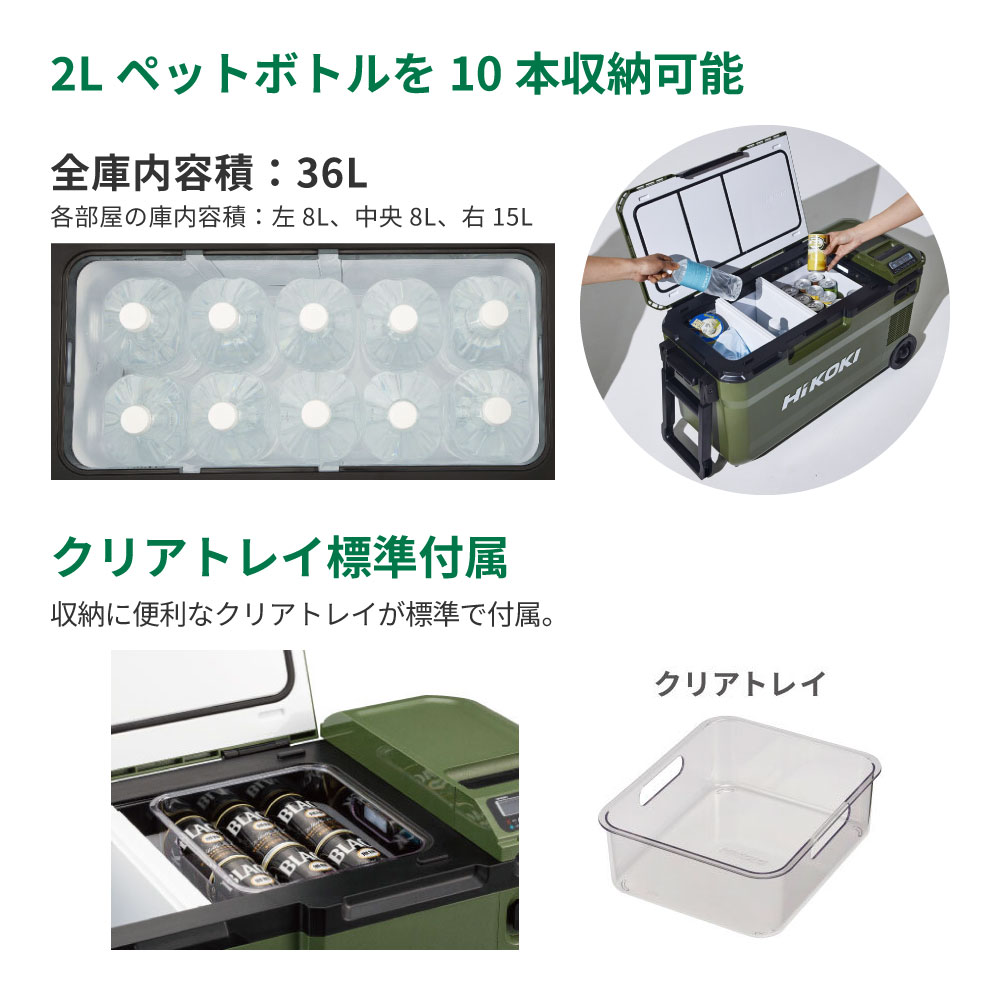 【蓄電池2個付き】ハイコーキ HiKOKI 18V コードレス冷温庫 36L サンドベージュ UL...