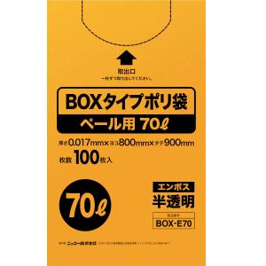 仕様 用途:ごみ袋 タイプ:平型 種類:ポリエチレン 注意:水をいれる用途には適しておりません。 サイズ:80×90cm 厚み:0.017mm 容量:70L 枚数:100枚/個 商品説明 業務用で人気の70Lサイズ 保管がしやすい箱タイプです エンボス加工で開閉しやすい ※品質向上のため予告なく仕様を変更する場合がございます。パッケージのリニューアル等につき、商品画像が異なる場合がございます。商品画像の色合いは、画像処理上、若干異なる場合がございます。