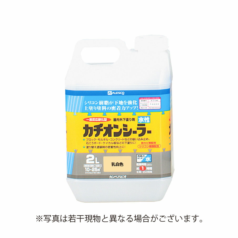 乐天商城 - カンペハピオ 水性カチオンシーラー 2L 乳白色