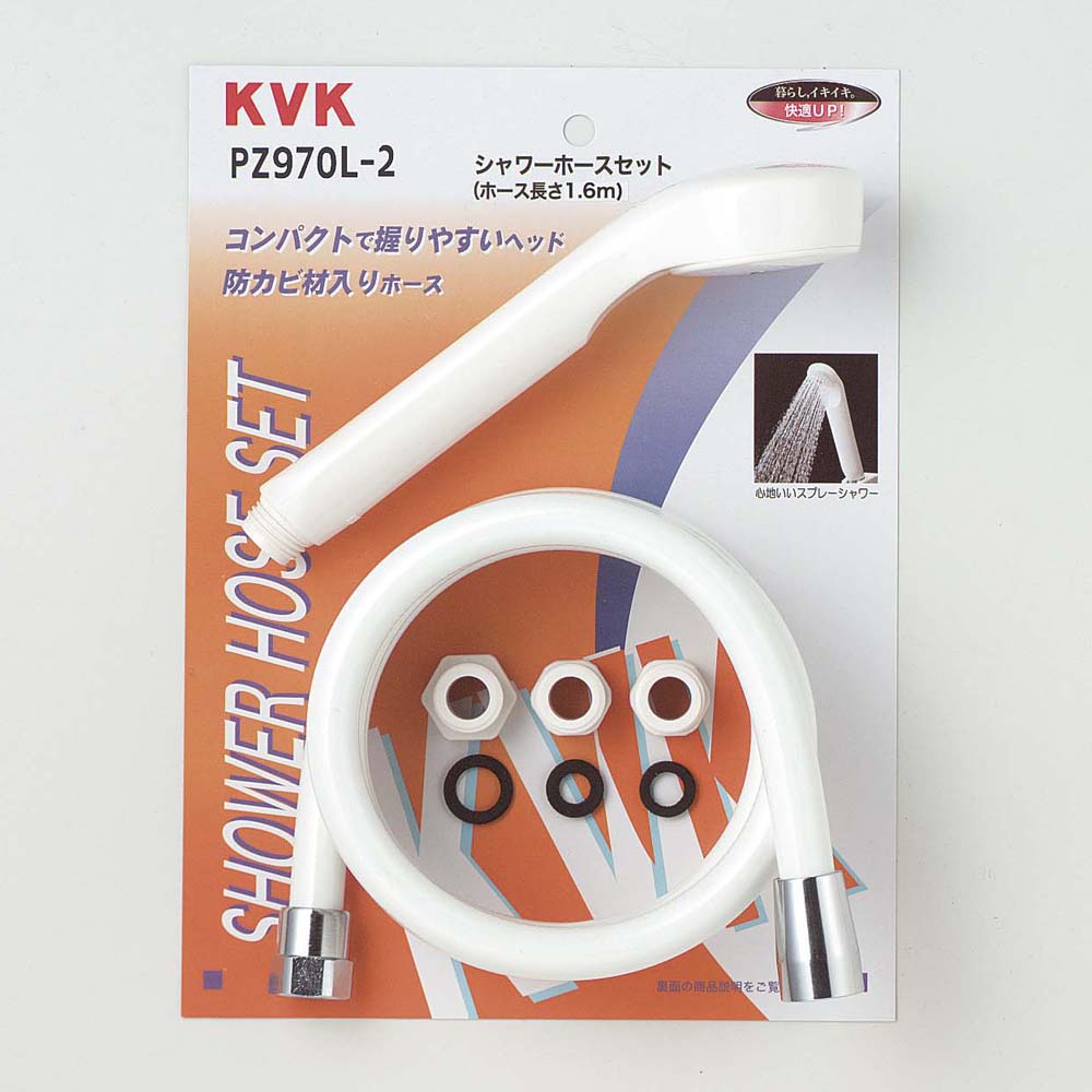 KVK シャワーホース＆ASヘッドセット 白 PZ970L-