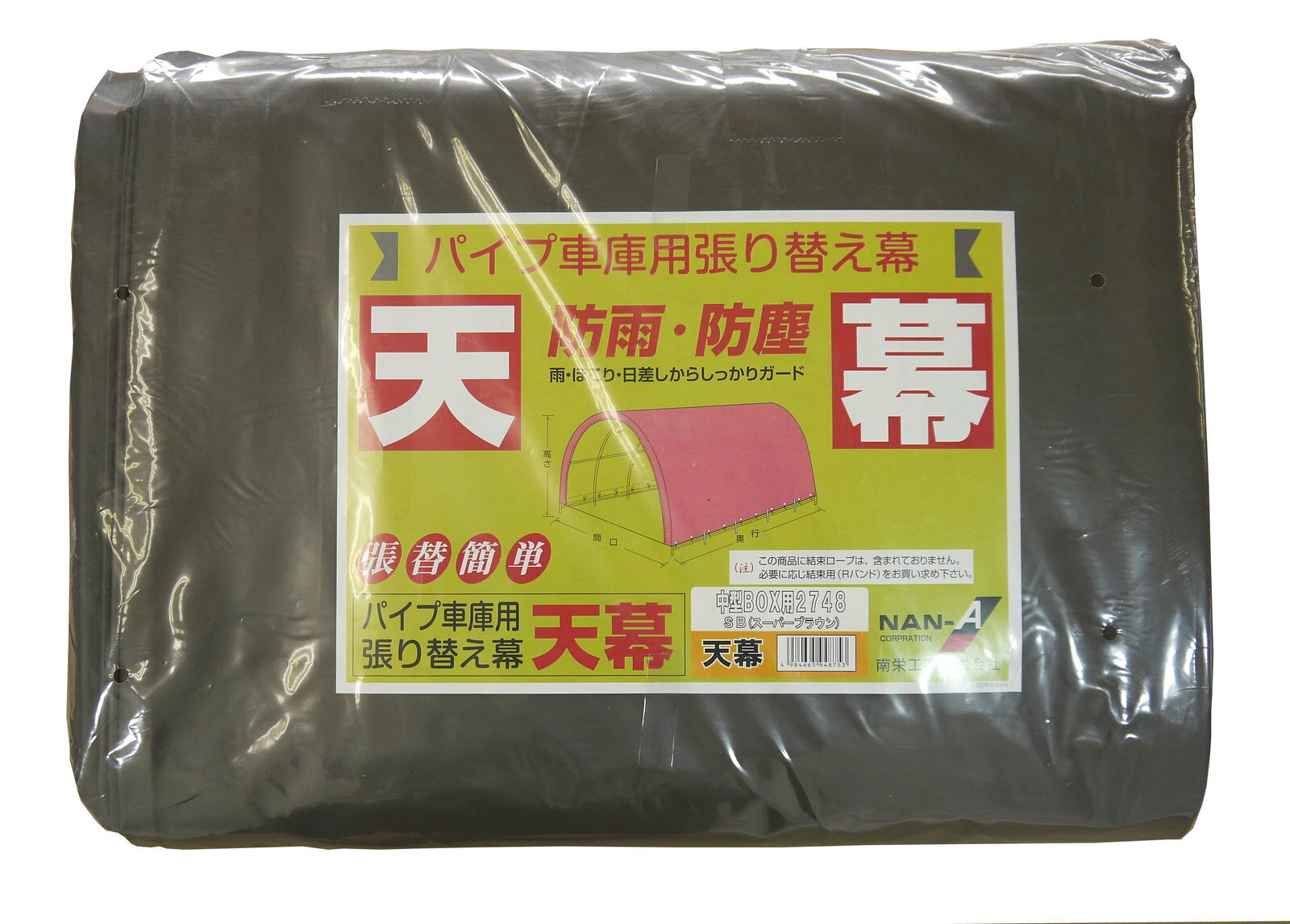 樂天商城 - 南栄工業 パイプ車庫 張替天幕SB 2748U 2748B用