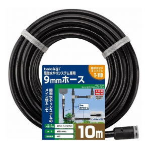 特長 簡単水やりシステムのメインとなる送水用ホース 品名 9mm水やりホース 10m 品番 GKT110 仕様 ホース長さ：10m 9mmジョイント エンドキャップ付 最大使用可能水圧：0.4MPa(4kgf/cm2) サイズ 245×70×260 (W×D×H mm) 発売元 株式会社タカギ ※サイズ・重量は約の表示で誤差が生じる場合があります。 ※品質向上のため予告無く仕様を変更する場合がございます。 ※商品画像の色合いは、画像処理上　若干異なる場合がございます。予めご了承下さい。