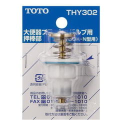 樂天商城 - TOTO トイレ補修パーツ 押棒部 THY302