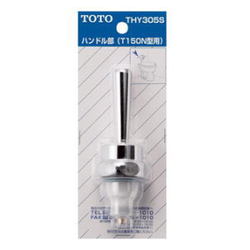 樂天商城 - TOTO トイレ補修パーツハンドル部 T150N型用 THY305S