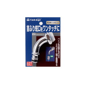 乐天商城 - タカギ 散水用ワンタッチパイプ G301