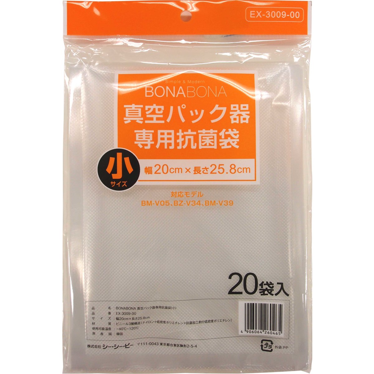 乐天商城 - シーシーピー CCP BONABONA 真空パック器 BM-V05専用 抗菌袋 小20枚 EX-3009-00