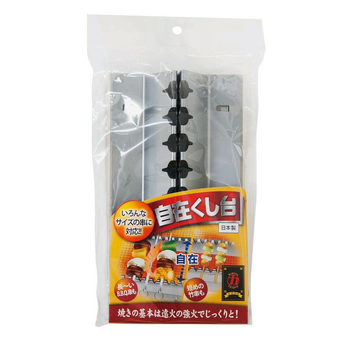 乐天商城 - マルカ 自在くし台 スチール製 焼き鳥・串焼き バーベキュー用品 BBQ用品