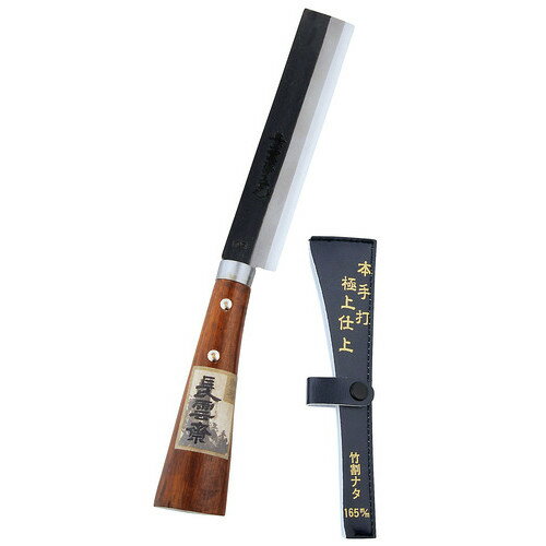 長雲斉 木柄 竹割鉈 165mm 702005 アークランズ